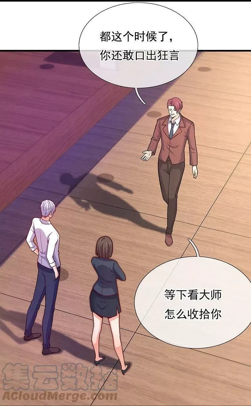 都市之逆天仙尊,第366话 玄机大师,第25张
